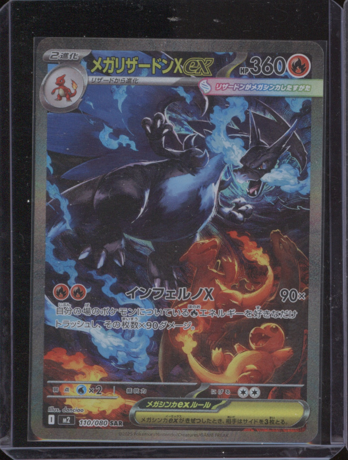 2025 Pokemon Inferno X 110/080 Mega Charizard Ex SAR