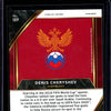 Denis Cheryshev 2020 Panini Select Euro Soccer Field Level Copper 12/49