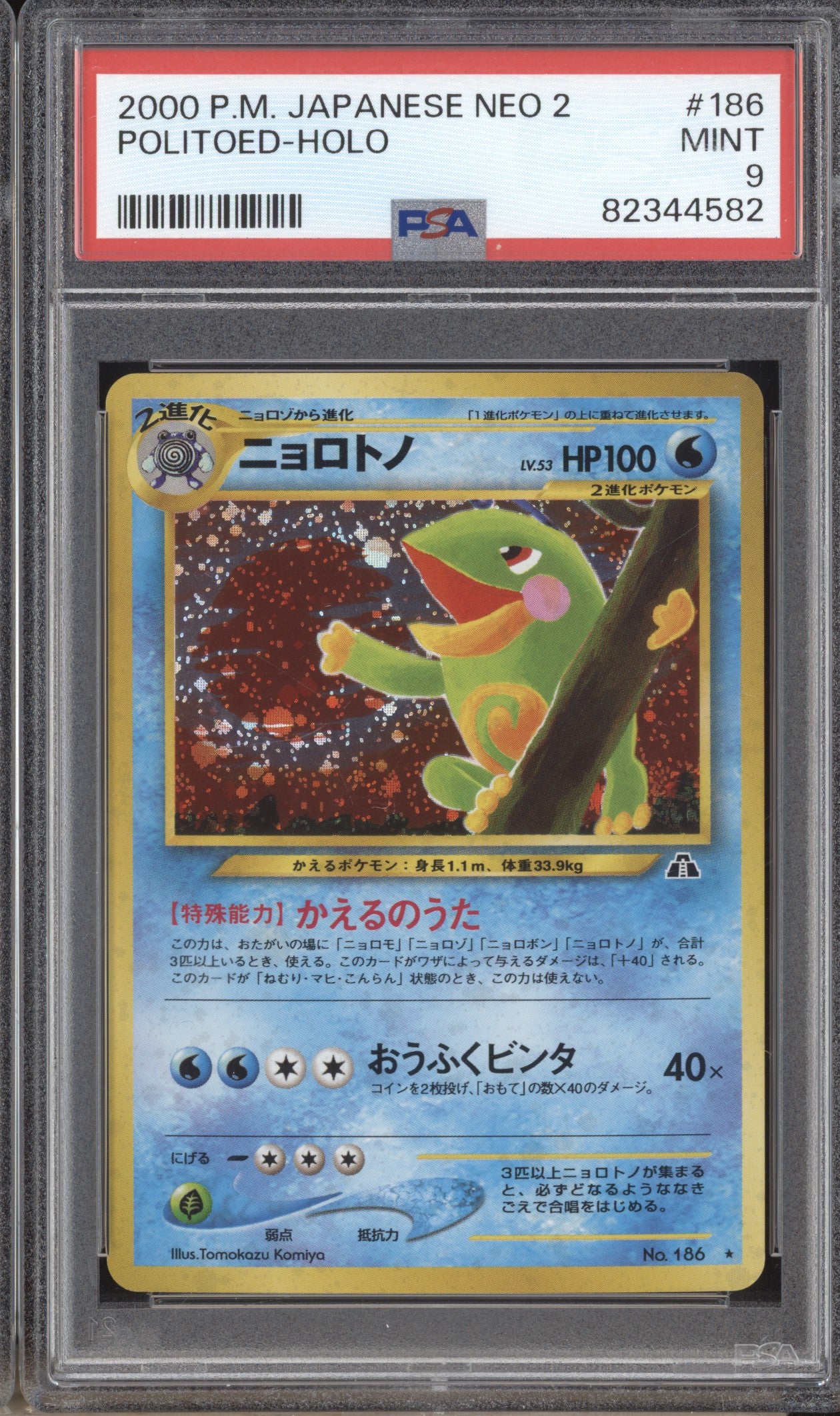 Politoed 2000 Pokemon Japanese Neo 2 186 Holo PSA 9 ASR