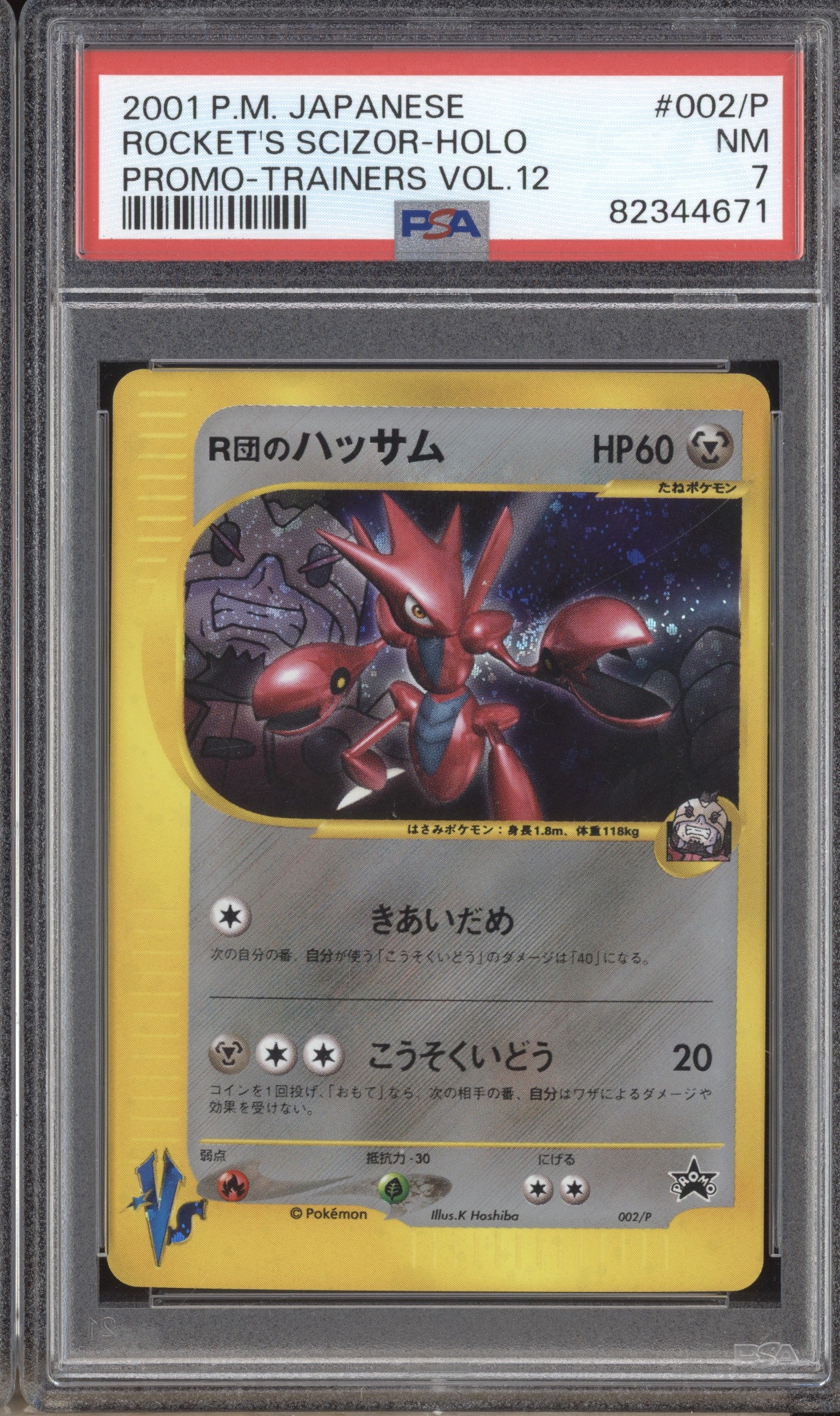 Rocket's Scizor 2001 Pokemon Japanese Holo Promo Trainers Volume 12 PSA 7 ASR