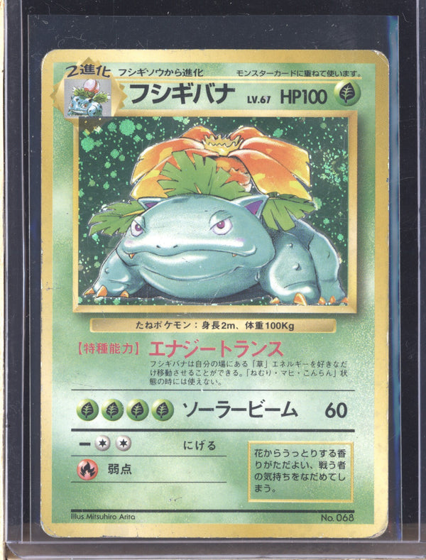 Venusaur 1996 Pokemon Base Set 68 No Star Rariy Symbol Error  ASR