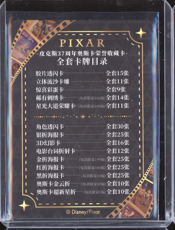 Checklist 2023 Card Fun Disney Pixar 37th