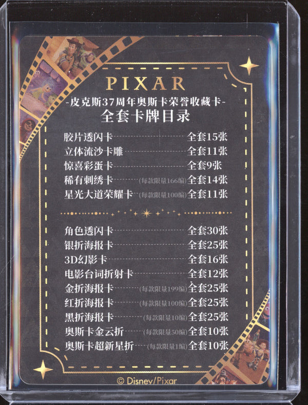 Checklist 2023 Card Fun Disney Pixar 37th