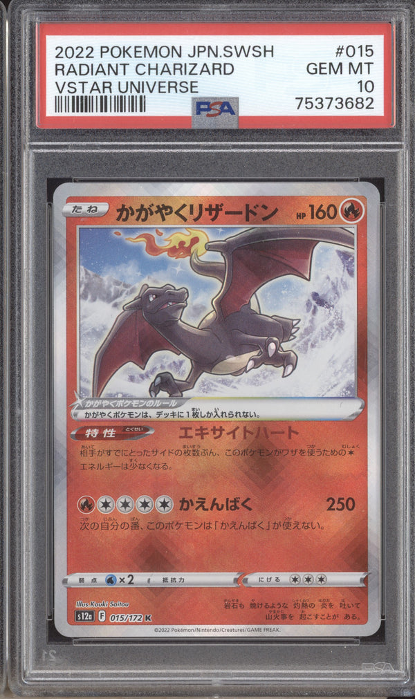 Charizard 2022 Pokemon Japanese VStar Universe 15 Radiant PSA 10