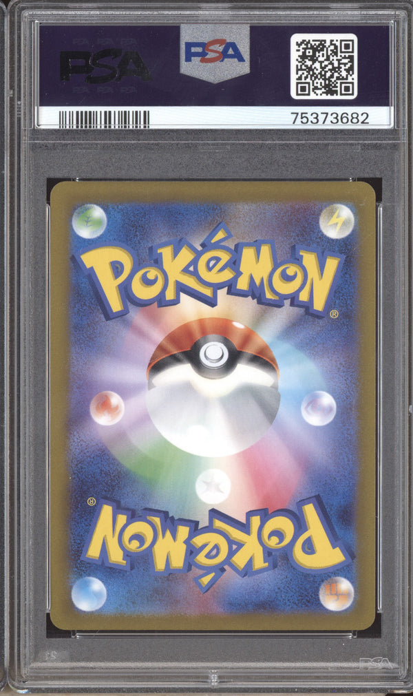 Charizard 2022 Pokemon Japanese VStar Universe 15 Radiant PSA 10