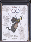 Scat Cat  2023 Card fun Disney 100 Joyful D100-SSR22 Orchestra Card