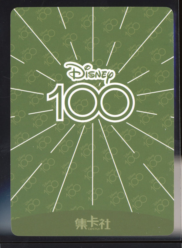 Rafiki 2023 Card fun Disney 100 Joyful D100-SR87